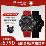 雷美诺时（Luminox）碳纤大师自动机械表 瑞士表夜光潜水表 XS.3875【少量现货】