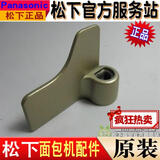 松下面包机 SD-P104 SD-P103 SD-PM105 搅拌叶  全新配件