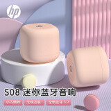 惠普（HP）S08蓝牙音响家用电脑手机音箱迷你低音炮小型便携式户外无线TWS互联小音响 奶茶色