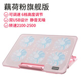 索皇（SUOHUANG） 笔记本散热器（电脑支架/笔记本散热架/散热垫/可调速/17英寸以下） 粉色豪华版（可调速，六档高度可调）