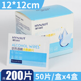 海氏海诺 医用酒精棉片消毒湿巾眼镜美甲携带75度擦手机屏幕湿纸巾单独包装 12*12cm【4盒】共200片