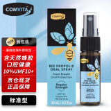 康维他（comvita） 蜂胶口腔喷雾剂（标准型）20ml