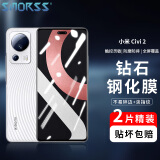 Smorsssmorss【2片装】适用小米CIVI2钢化膜 CIVI2手机膜 曲面全屏覆盖一体热弯曲玻璃膜