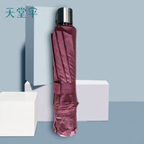 天堂伞加大号超大雨伞男女三人10骨黑胶防晒遮阳伞广告伞企业定制logo伞 【10骨2人大伞】都市红