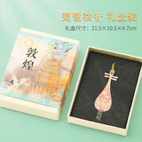 小雕匠敦煌文创金属书签学习文具北京故宫文化博物院中国风特色教师节送老师毕业纪念品学生日礼物伴手礼 【琵琶弦音】单枚礼盒装