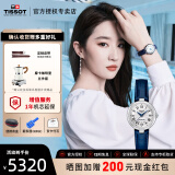 天梭（TISSOT）【官方授权店】嘉丽小美人系列刘亦菲同款女士腕表瑞士手表送女友 美人蓝机械款T126.207.16.013.00