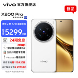 vivo X200 Pro 蓝晶x天玑9400芯片 蔡司2亿APO超级长焦 蓝图影像芯片V3+  OriginOS5 拍照 AI 5G手机 白月光 16GB+1TB +59元碎屏保套装