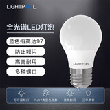LIGHTPOOL 护眼灯泡 led灯泡 超亮 高显指 全光谱灯泡 灯泡e27 螺口 防频闪 RG0全光谱灯泡6W（E27）暖白4000