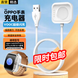 轩邑 oppo watch手表充电器充电线WatchX/4Pro/4/3pro/3/2/1/SE/一加手表2 磁吸充电底座VOOC超级闪充