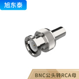 旭东泰 监控BNC公头转RCA母转接头2个装 BNC接头转AV母头RCA莲花头XDT-BNC001