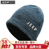 JEEP吉普毛线帽子男秋冬季针织帽双面戴户外保暖加厚加绒线帽青年运动骑行护耳套头帽潮 蓝色 均码