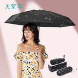 天堂五折迷你全遮光黑胶晴雨伞胶囊伞防紫外线太阳伞小巧口袋伞带盒子 星梦黑色