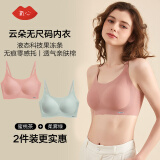 氧心（YANGXIN）果冻胶无尺码背心式睡眠文胸女士内衣女轻薄无痕无钢圈聚拢胸罩 蜜桃茶+柔雾绿（吊带款） 均码 （A-C/90-140斤）