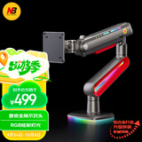 NB显示器支架 机械臂显示屏支架臂电竞RGB显示器增高架电竞电脑屏幕支架适配卓威三星27-60英寸20KG
