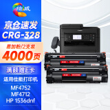 绘威CRG-328易加粉硒鼓2支装 适用佳能Canon MF4570dn MF4550d MF4450 MF4430 MF4420n MF4720w打印机墨盒