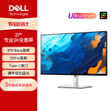 戴尔（DELL）UltraSharp 27英寸 2K显示器 IPS Black 120Hz 高刷 Type-C 15W手机充电 旋转升降 U2724D