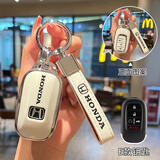 S.CHUANG适用本田钥匙套十代半雅阁思域英诗派XRV缤智CRV冠道皓影飞度车扣 E款【时尚白】配车标皮绳