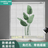 凯美隆铝合金百叶窗帘客厅阳台防晒帘卫生间厨房厕所防水防窥帘可免打孔 JD-W008 高清环保印画 防水防油 每平方米单价/不足1平按1平算