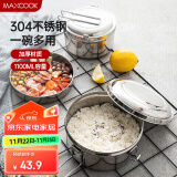 美厨（maxcook）饭盒餐盒便当盒 304不锈钢加厚双层学生15.5cm 带提手MCFT5336