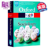 A Dictionary of Sociology 英文原版 牛津词典：社会学（社会学词典）