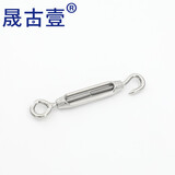 晟古壹 304不锈钢花篮螺丝 钢丝绳索拉紧收紧器 紧绳器紧线器花兰螺栓 开体花蓝螺丝 304-一头圈一头钩 M4