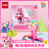 得力(deli)50张奇妙萌可手工折纸 10色15*15cm学生彩纸剪纸美术绘画软卡纸手工DIY 儿童文具生日礼物MK801-2