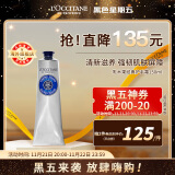 欧舒丹（L'OCCITANE）护手霜乳木果经典150ml金珉奎同款滋润保湿 官方直售男女士礼物