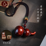 雅姬天然檀木葫芦手把件紫檀雕刻随身文玩创意摆件男女实木把玩件饰品 紫檀葫芦小号手把件-礼盒款