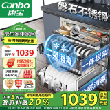 康宝（Canbo）118L三层不锈钢磐石消毒柜嵌入式家用大容量二星高温板架消毒碗柜【国补政府补贴】XDZ110-EN321