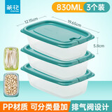 茶花（CHAHUA） 茶花保鲜盒带盖冰箱收纳盒长方形食品冷冻盒厨房收纳塑料储物盒 【830ML】蓝色三个装