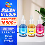 绘威BTD60BK/5009墨水 适用兄弟DCP-T425W T725DW T426W 420W T310 720DW 710W T220 510W T226打印机墨水 三色