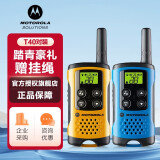摩托罗拉（Motorola） T40公众对讲机 免执照 亲子旅游 儿童礼物 户外 民用小巧迷你 T40（一对装）