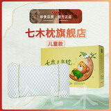 珍七木维康原七木枕健康枕官方正品旗舰颈椎枕头套枫雅竹韵实体店同款 儿童款 A类 单只
