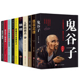 受益一生的10本书：鬼谷子+墨菲定律+羊皮卷+狼道+人性的弱点+回话的技术+跟任何人都聊得来，等