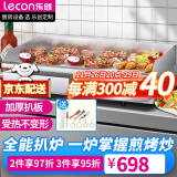 乐创（lecon）电扒炉商用小型煎牛扒 夜市创业摆摊铁板烧商用设备 铁板鱿鱼小型手抓饼小吃电热燃气 豪华款EG-820【双控温+铁板款】