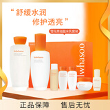 雪花秀滋盈水乳护肤礼盒7件套 舒缓水润修护透亮 护肤品化妆品生日礼物