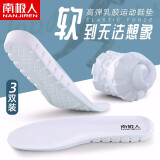 南极人运动鞋垫军训鞋垫软弹久站不累男女防臭透气吸汗篮球减震踩屎感 2双白底白+1双白底黑 40