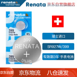 瑞士瑞纳达（RENATA）SR927W手表电池399纽扣电池 2粒 瑞士进口