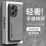热火 适用红米note13pro+手机壳小米 RedmiNote13Pro+保护套 升级肤感羊巴皮磨砂镜头全包硅胶-烟灰色