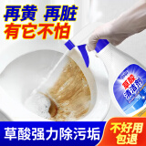 洁宜佳草酸清洁剂瓷砖高浓度厕所马桶清洗强力去污除垢去黄500ml