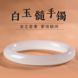 初缘【母亲节礼物】玉手镯A货冰种白色玉髓玛瑙白月光镯子送老婆女友 【细圆条款】54-55适合80-90斤