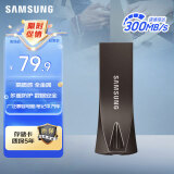 三星（SAMSUNG）64GB USB3.1 U盘 学习办公两用 金属高速优盘 小巧精致车载U盘深空灰 读速300MB/s 高速便携