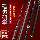熊火矶竿矶钓竿鱼竿滑漂竿碳素超硬手海两用强悍矶竿钓鱼竿抛竿 6.3m 3号