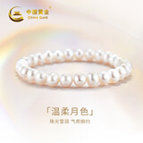 中国黄金（CHINA GOLD）天然正品淡水珍珠手链女款2026新款珍珠手串生日礼物送女友老婆 淡水珍珠手链6mm-8mm【纪念品】