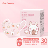 Dr.Chu初医生3d立体医用外科口罩儿童尺寸独立包装一次性卡通印花婴幼儿男女孩学生宝宝适用 【4-12岁】奶茶兔 30枚独立装