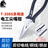 KEIBA 日本原装马牌 进口电工多用尖咀钳 尖嘴钳 压端子钳 电工钳 T-308S(8寸尖嘴钳200mm)