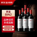 奔富（Penfolds）BIN2设拉子玛塔罗红葡萄酒 750ml*6瓶 原箱装 澳洲原产