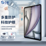 0度 适用iPad pro钢化膜Air5/4代保护膜 稀土防蓝光防射线护眼膜 mini6磨砂防指纹防眩光耐刮平板贴膜 2025/2024款新 iPad Air 11英寸