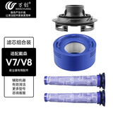 万创 适配dyson戴森吸尘器配件V7/V8马达后盖前置滤芯后置HEPA滤网盖子