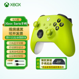 XBOX微软 国行 xbox Series 无线控制器 xss xsx 原装 xbox手柄 pc xboxSeries手柄 电光黄